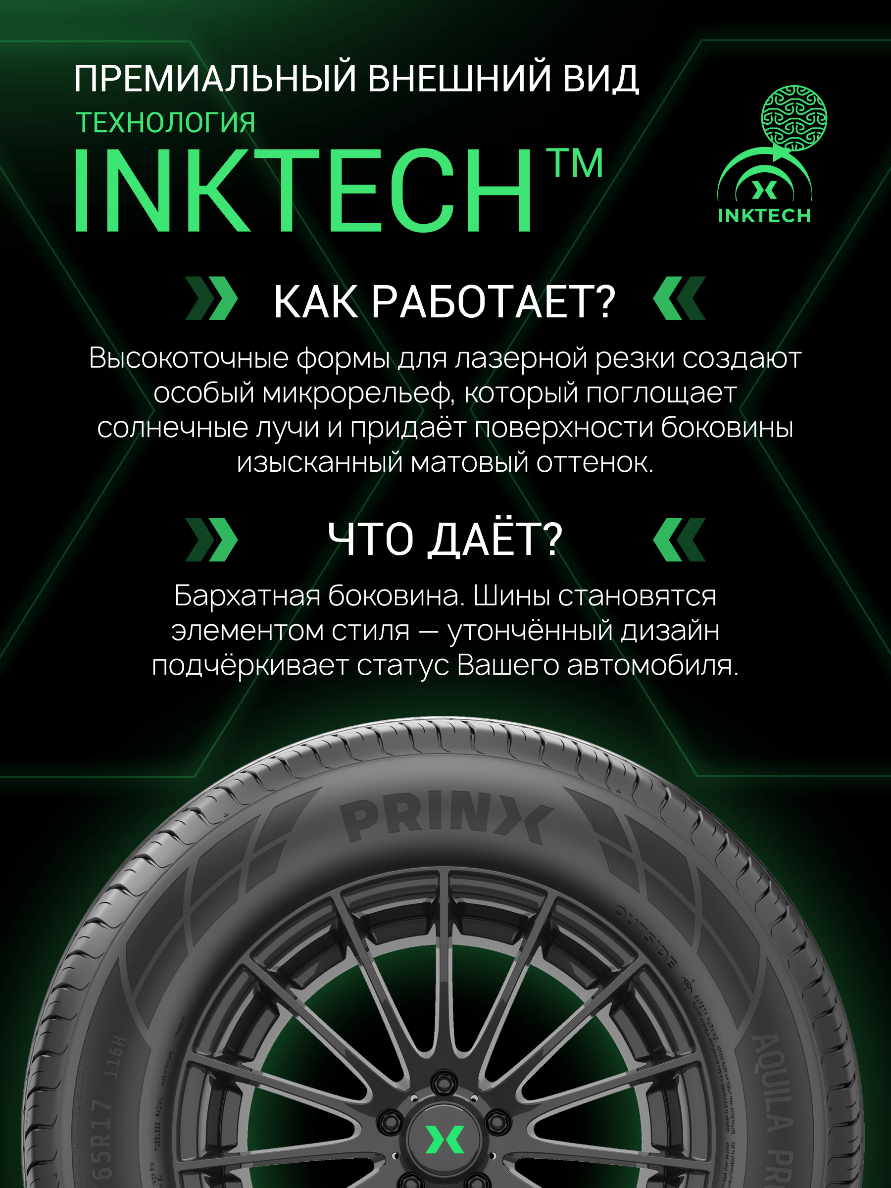 Prinx AQUILA PRO 215/65 R16 102V (XL) купить в KOLOBOX
