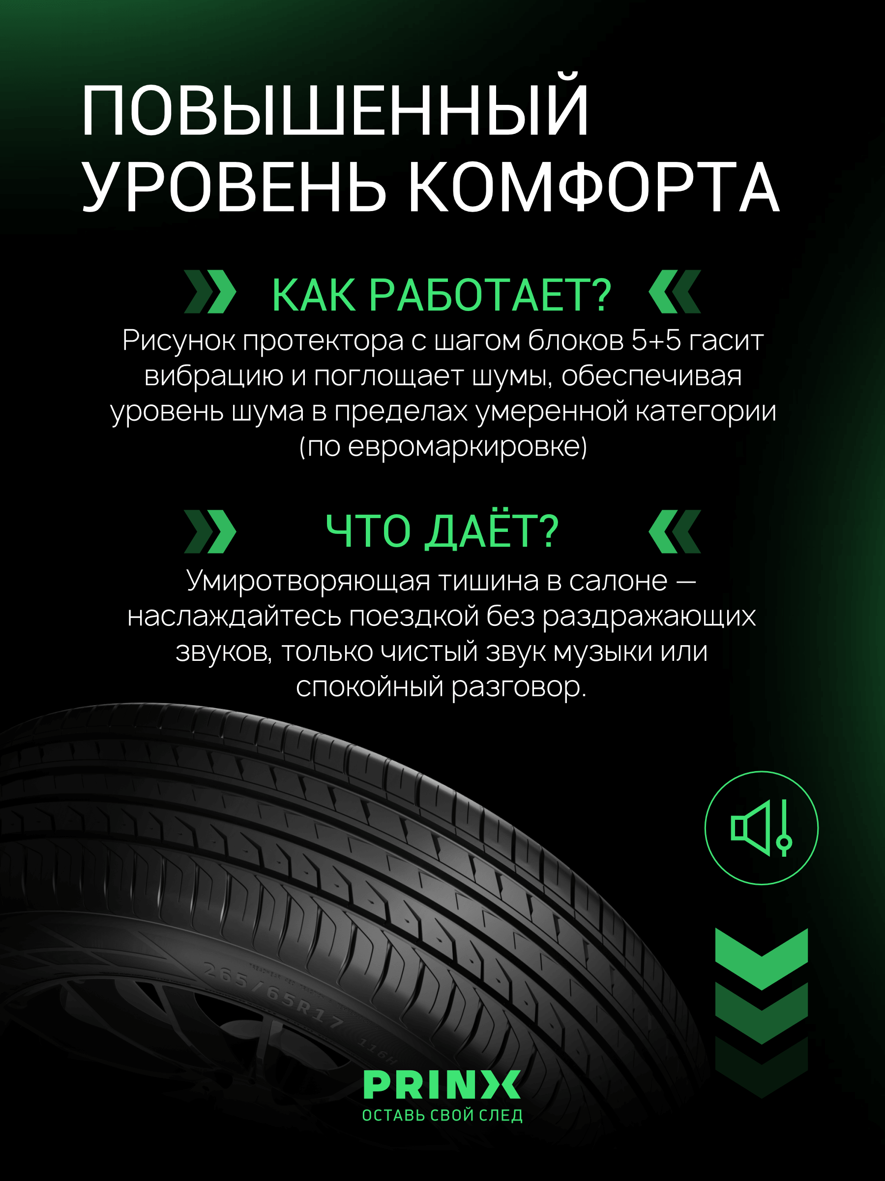 Prinx AQUILA PRO 215/65 R16 102V (XL) заказать