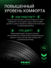 Prinx AQUILA PRO 215/65 R16 102V (XL) заказать