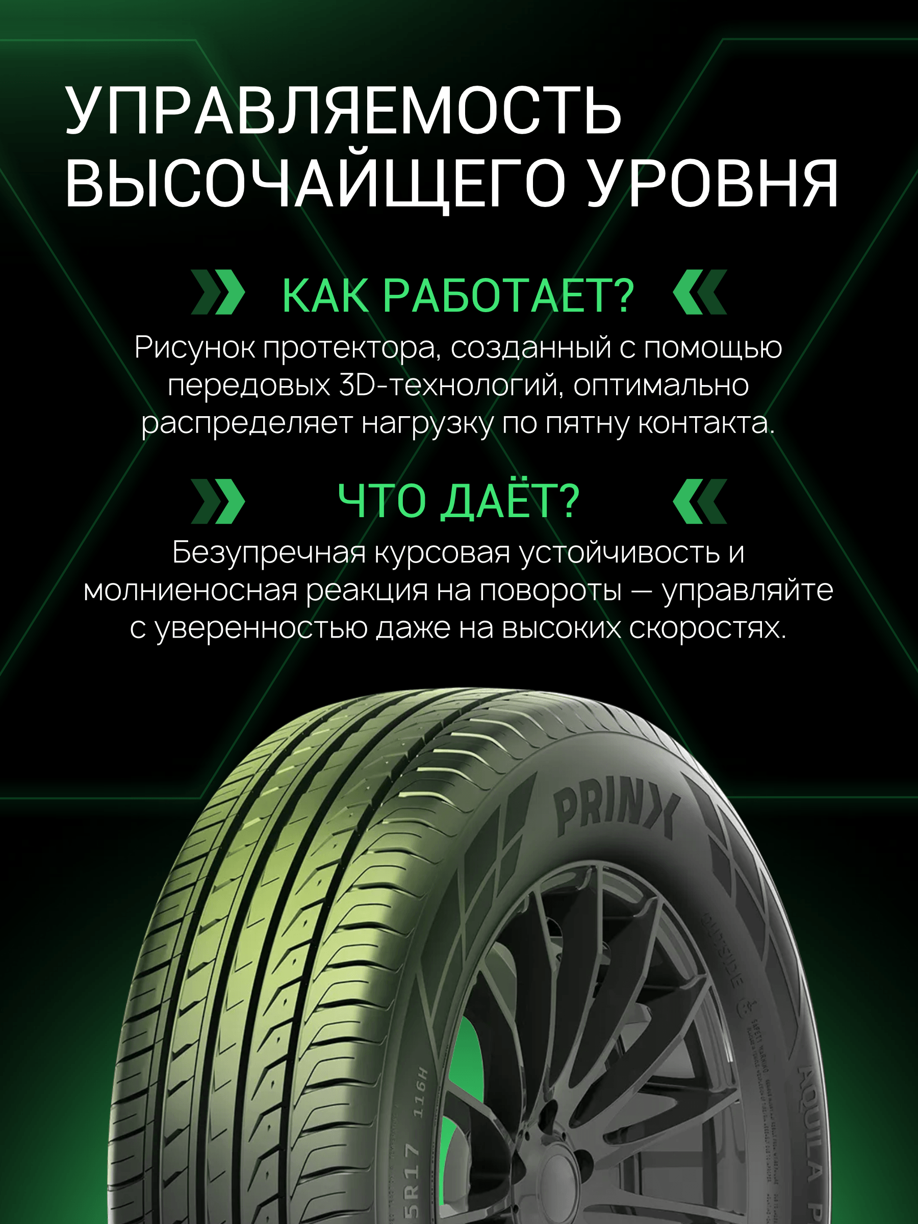 Prinx AQUILA PRO 215/65 R16 102V (XL) цена