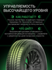 Prinx AQUILA PRO 215/65 R16 102V (XL) цена