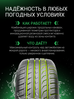 Prinx AQUILA PRO 215/65 R16 102V (XL)