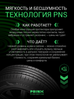 Prinx HH2 HiCity 225/60 R18 100V