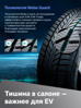 Hankook iON i*cept IW01 EV 215/55 R18 95H (ELECTRO) цена