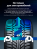 Hankook iON i*cept IW01 EV 215/55 R18 95H (ELECTRO)