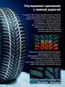Hankook iON i*cept IW01 EV 215/55 R18 95H (ELECTRO)