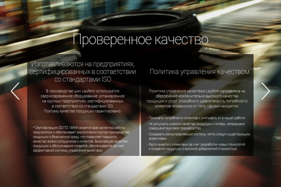 Шины Laufenn от концерна Hankook скоро в России